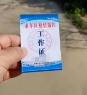 �ӱ�һ������ҫ����ͨ��֤������ȥ�ľ�ȥ�ģ�û�˹ܣ��ٷ��賿ͨ��