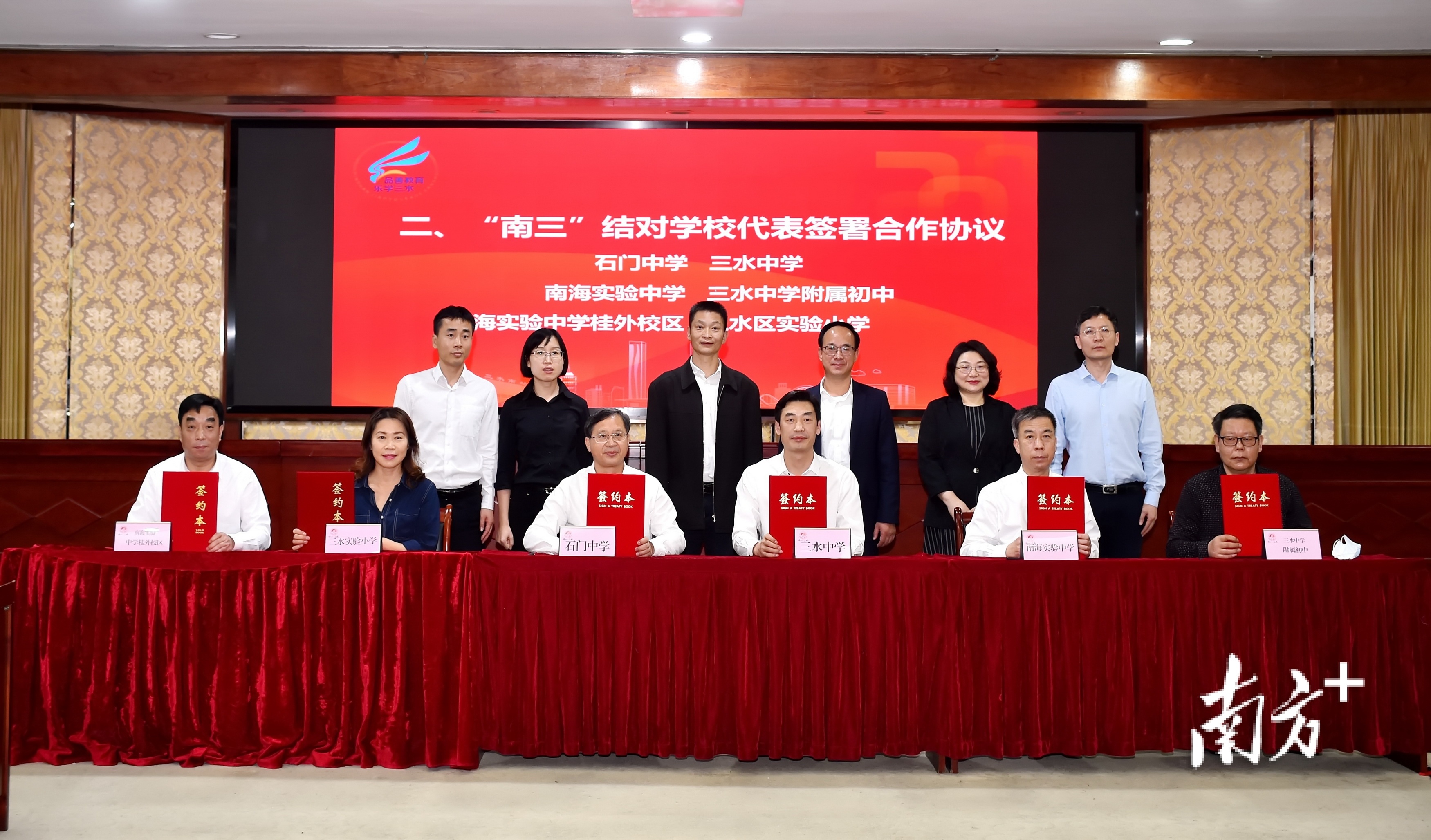 石門中學(xué)牽手三水中學(xué)!南海三水34對(duì)學(xué)校結(jié)對(duì)(圖1)