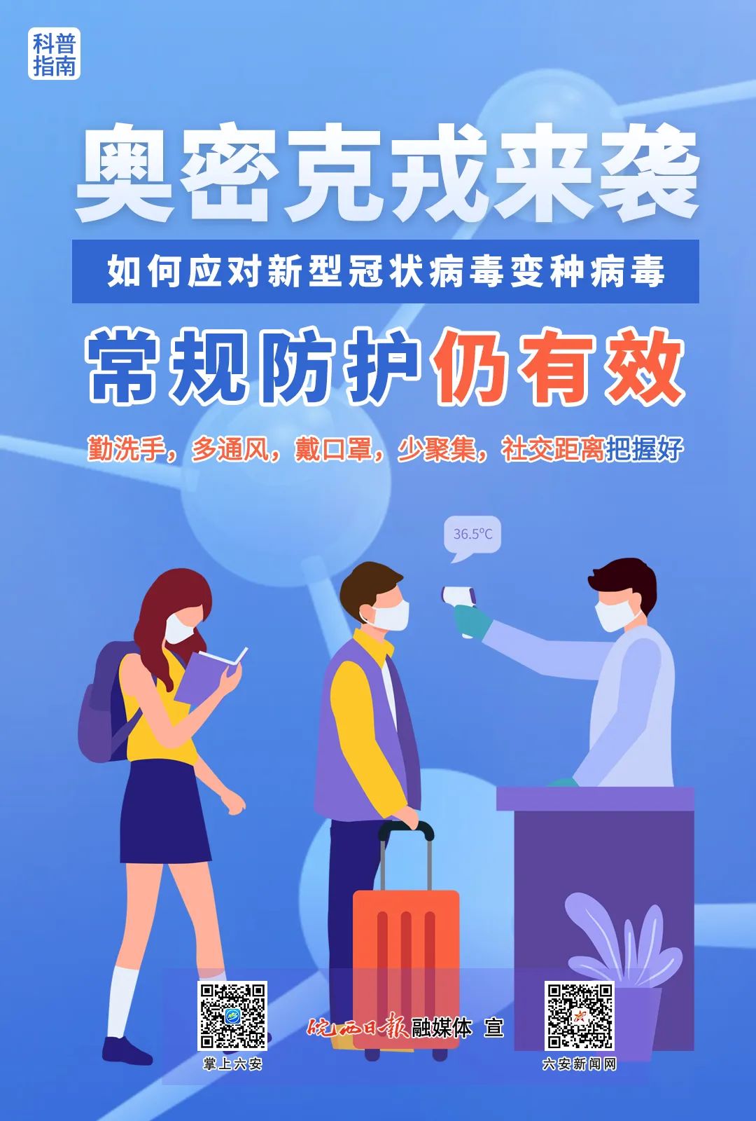 祝贺！新安中学，好样子