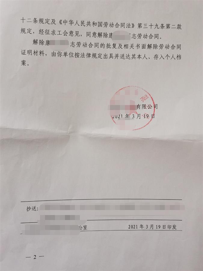 甘肃小伙打听年终奖被公司解聘，律师：不能滥用薪酬保密制度