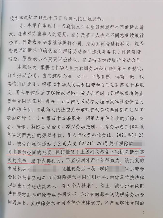 甘肃小伙打听年终奖被公司解聘，律师：不能滥用薪酬保密制度