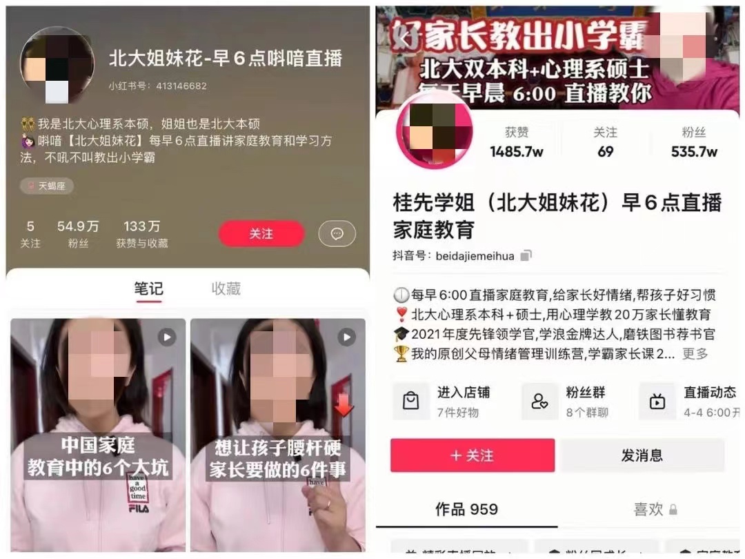 他们在小红书种草，在抖音赚钱