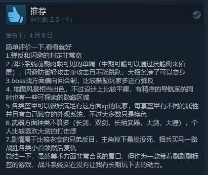 《众神陨落：终极版》Steam发售 综合评价“多半好评”