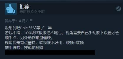 《众神陨落：终极版》Steam发售 综合评价“多半好评”