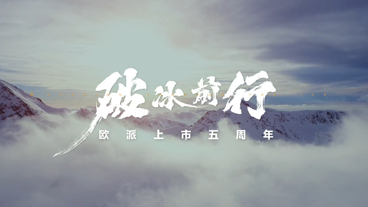 后地产时代的家居市场 欧派家居如何开辟新彼岸？