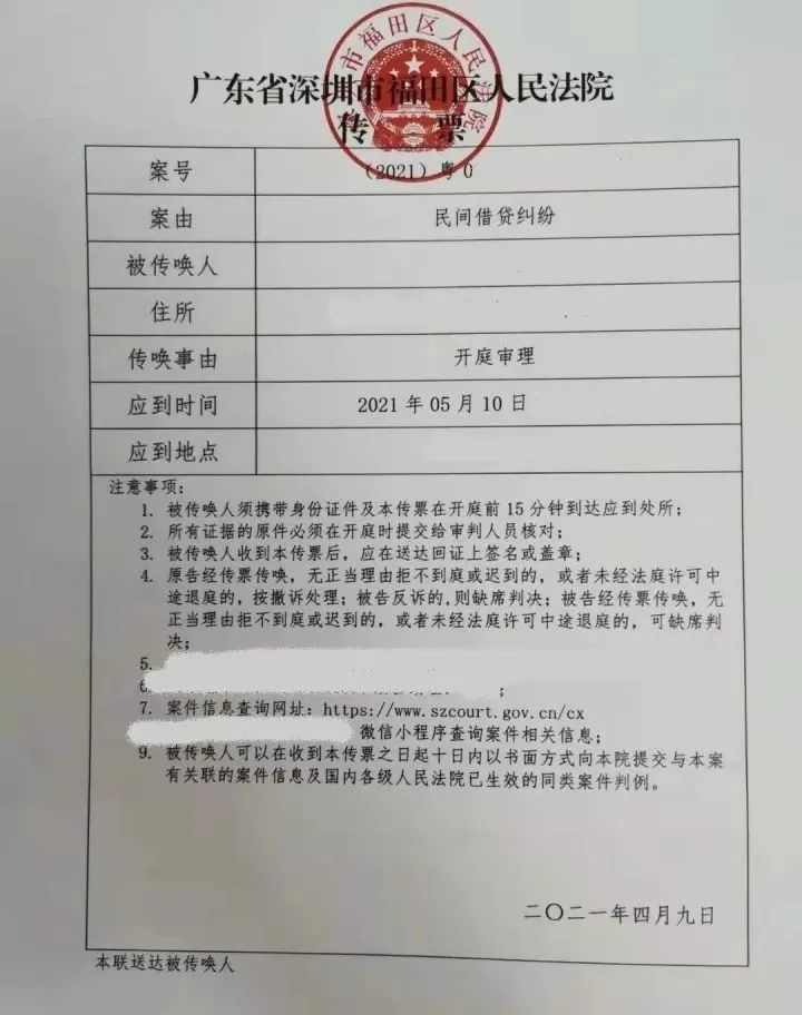 法院传票不接收会怎样图片