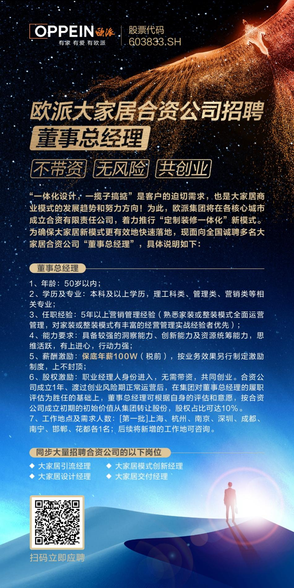 后地产时代的家居市场 欧派家居如何开辟新彼岸？