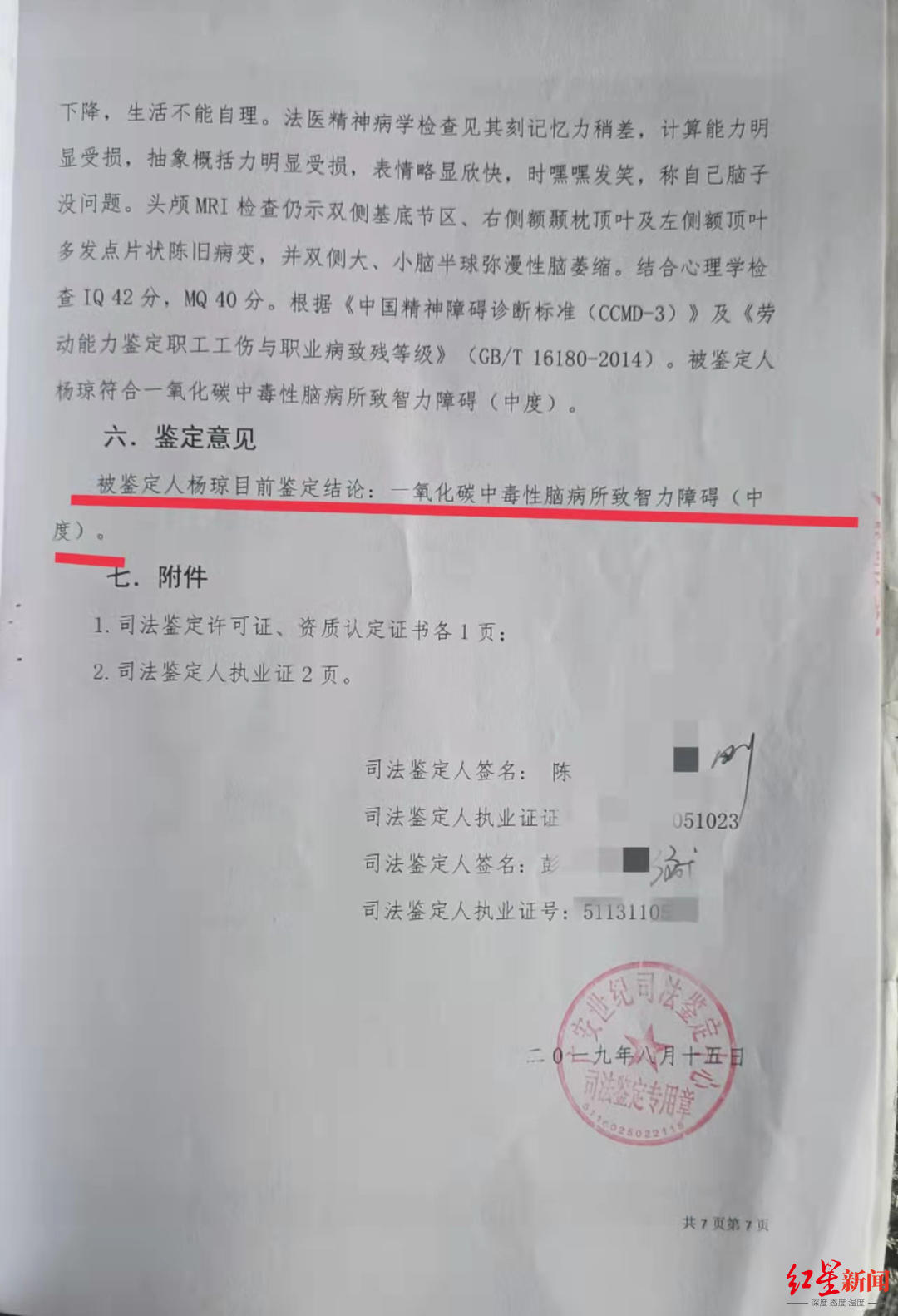 90后二孩妈妈理发店做头发，一氧化碳中毒致智力障碍 两年未获一分钱赔偿