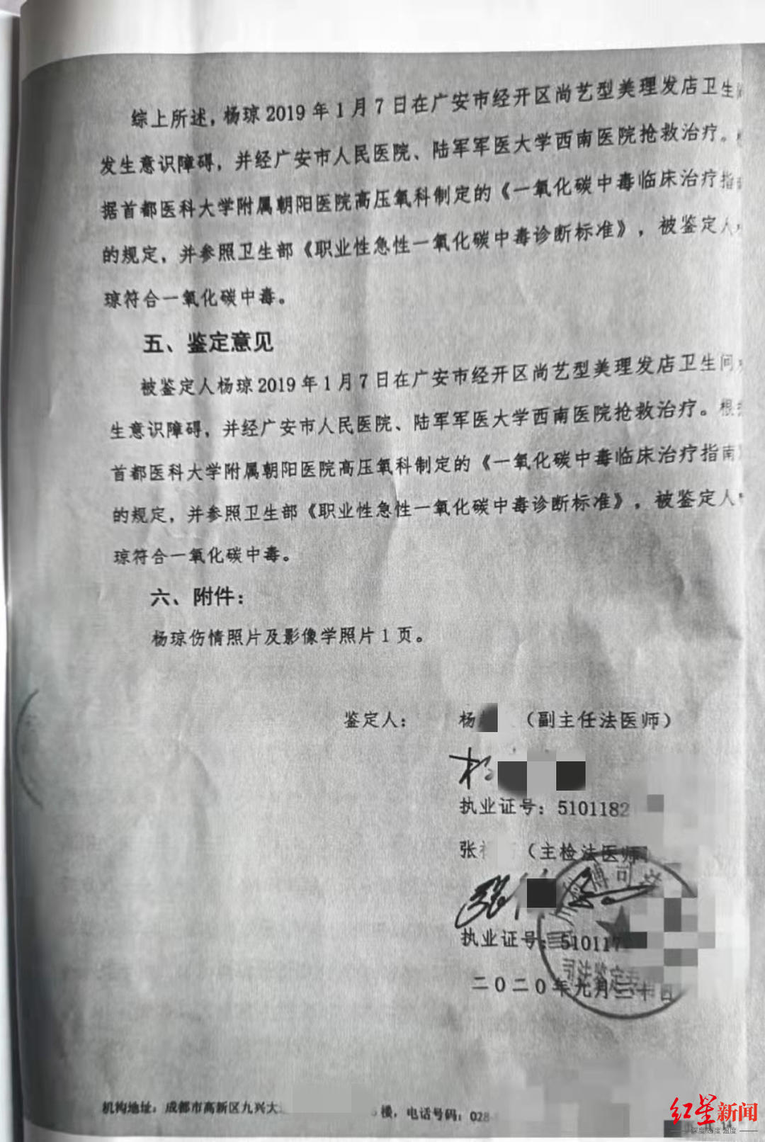 90后二孩妈妈理发店做头发，一氧化碳中毒致智力障碍 两年未获一分钱赔偿
