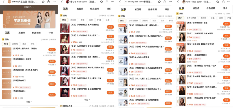 美发店走一走：我们的“洗剪吹”自由回归了？