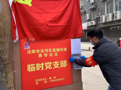 沈陽市實驗學(xué)校中學(xué)部教師志愿者(圖1)