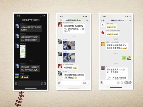 沈陽市實驗學(xué)校中學(xué)部教師志愿者(圖3)