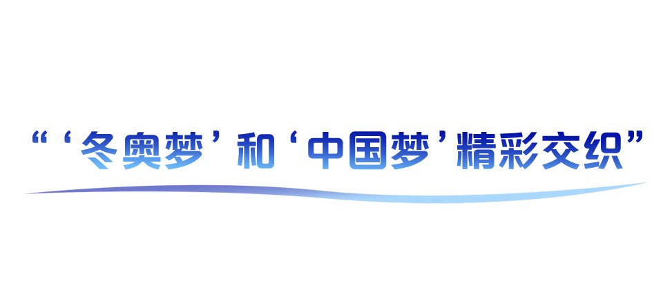 学习故事会丨追梦·圆梦