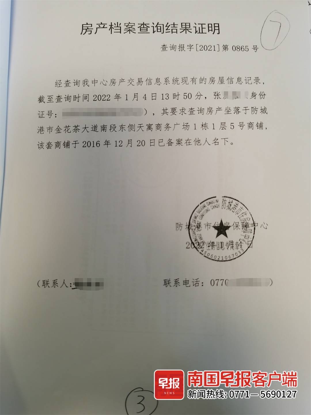 谁在说谎！老张花了59万在防城港买房，5年没得房没退款，中介：还差尾款……