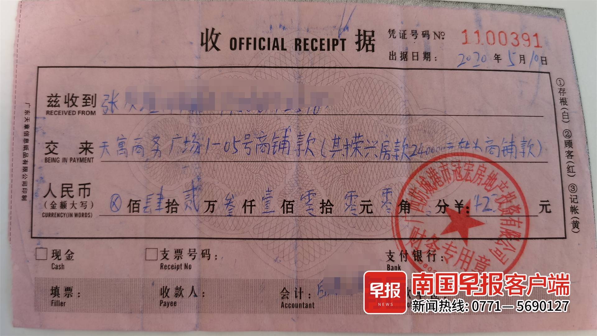谁在说谎！老张花了59万在防城港买房，5年没得房没退款，中介：还差尾款……