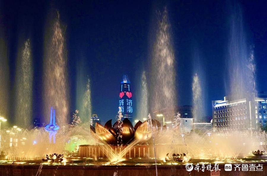 泉城广场喷泉蔚为壮观，寓意“泉育荷”