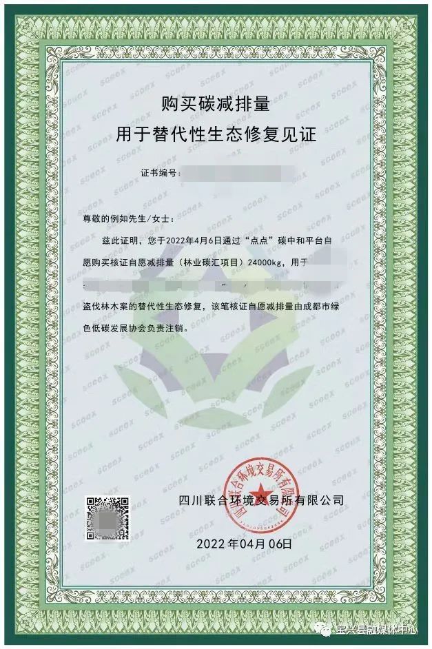 全省首例 宝兴法院开启 碳汇 修复新模式 天天看点