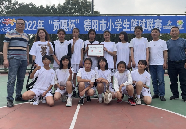 小学篮球比赛应该用多少号球(德阳市“贡嘎杯”小学生篮球联赛，什邡市马祖小学女子篮球队“独占鳌头”)