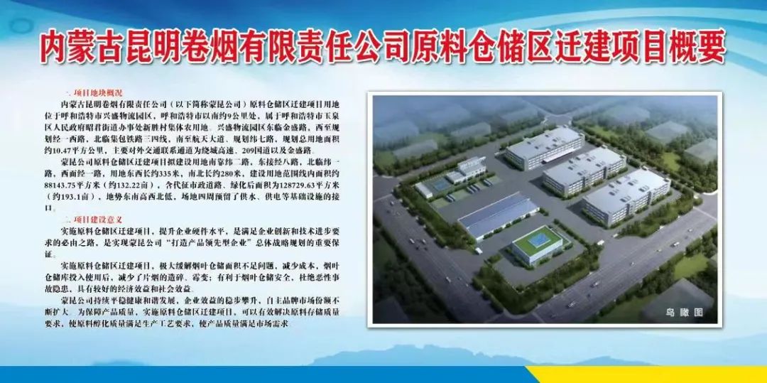 自治区首家标准化智慧冷链物流产业园，建在玉泉区