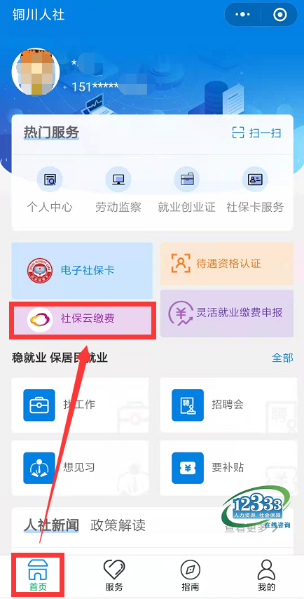 【你问我答】社保卡照片能换吗？养老金发了能查吗？