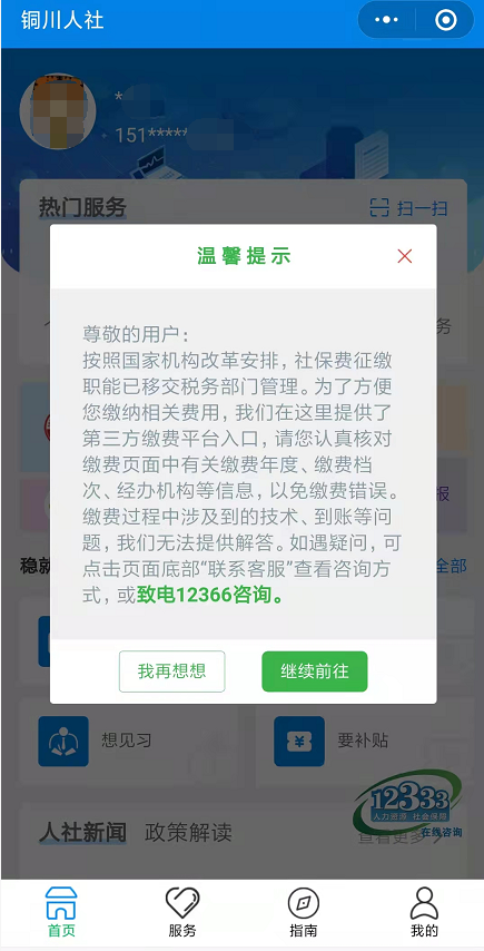 【你问我答】社保卡照片能换吗？养老金发了能查吗？