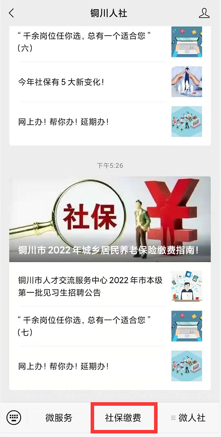 【你问我答】社保卡照片能换吗？养老金发了能查吗？