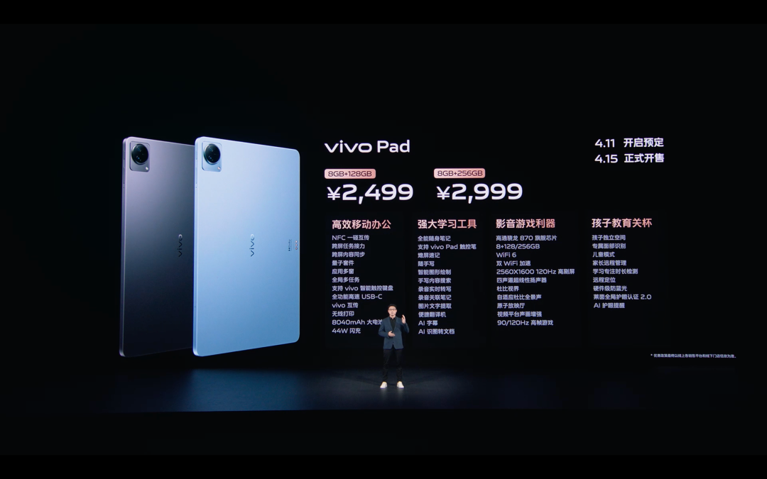 大，集大成｜vivo首款折叠屏手机X Fold正式发布