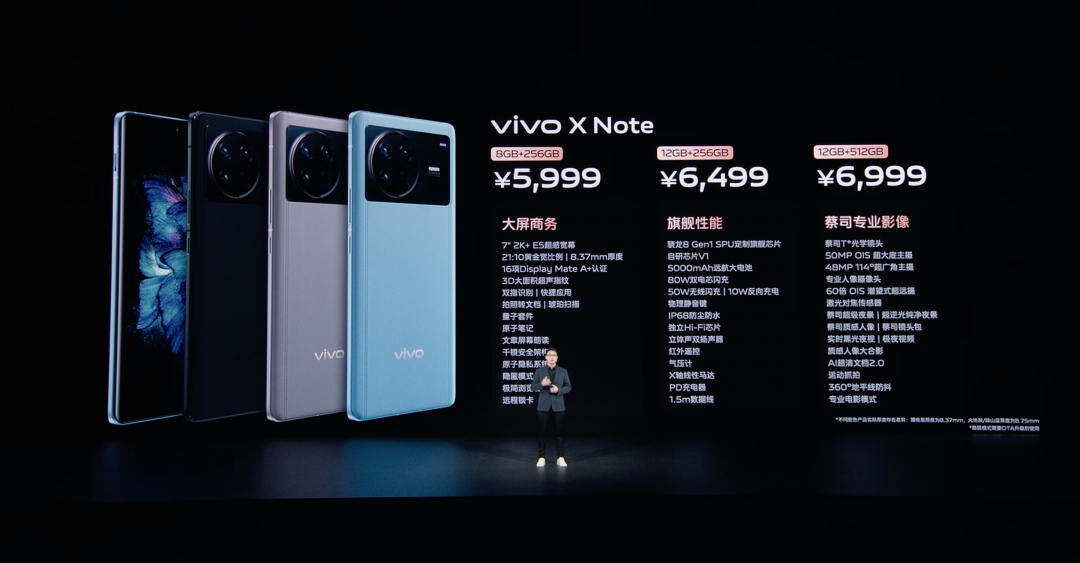 大，集大成｜vivo首款折叠屏手机X Fold正式发布
