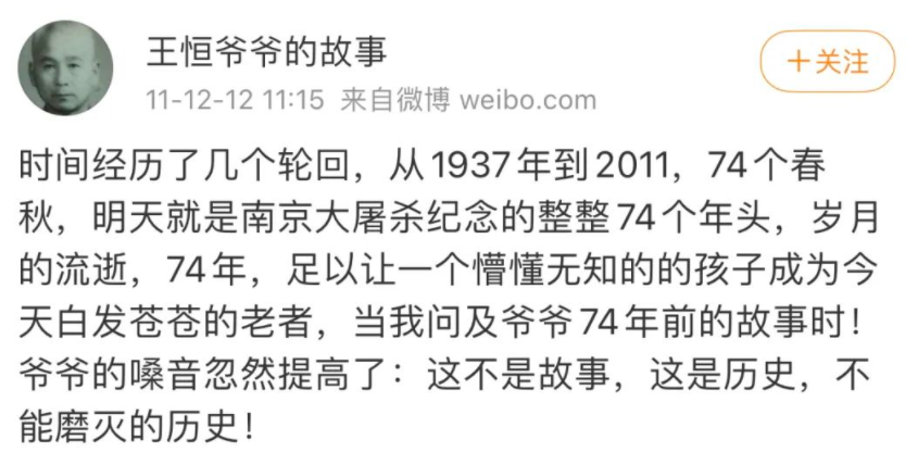 南京大屠杀幸存者王恒去世，在世幸存者仅剩57位