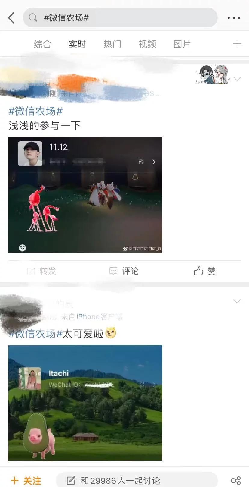 微信也能变农场，六步教你实现！网友：再增加个偷菜功能不就齐活了