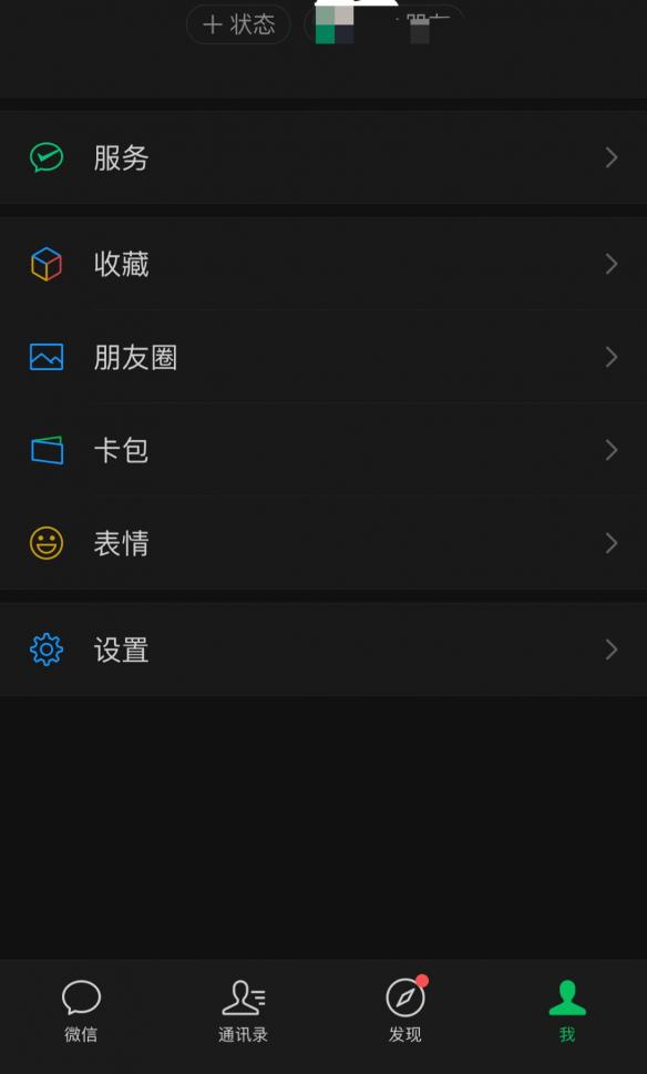 微信也能变农场，六步教你实现！网友：再增加个偷菜功能不就齐活了