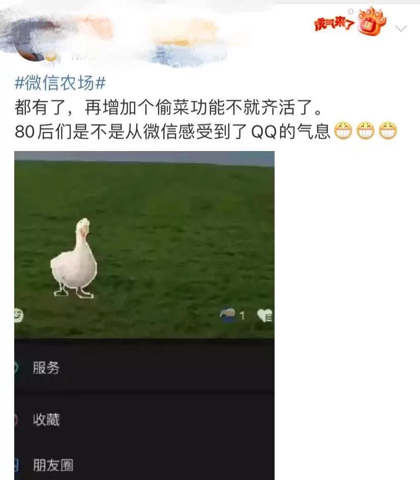 微信也能变农场，六步教你实现！网友：再增加个偷菜功能不就齐活了