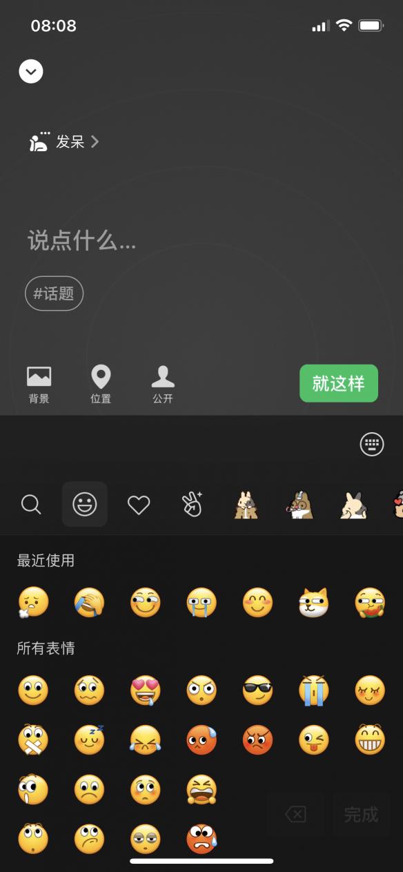 微信也能变农场，六步教你实现！网友：再增加个偷菜功能不就齐活了