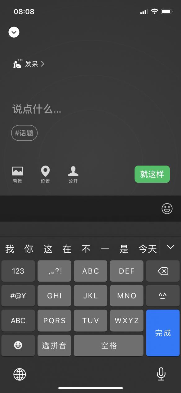 微信也能变农场，六步教你实现！网友：再增加个偷菜功能不就齐活了