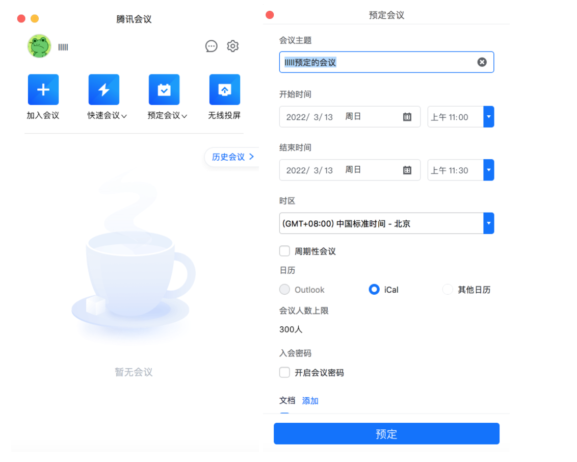 云视频会议产品分析和优化