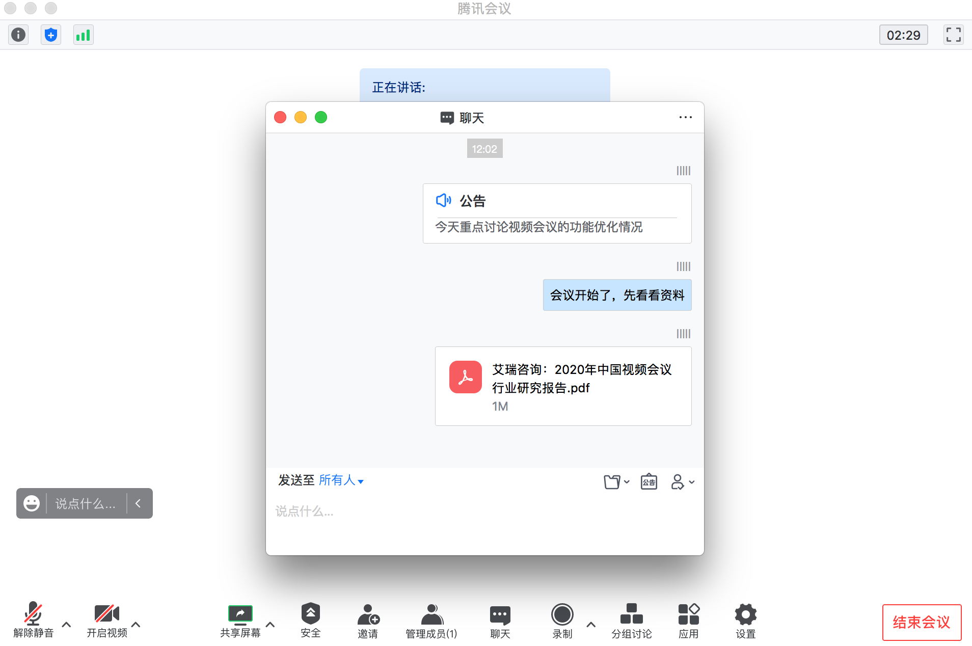 云视频会议产品分析和优化