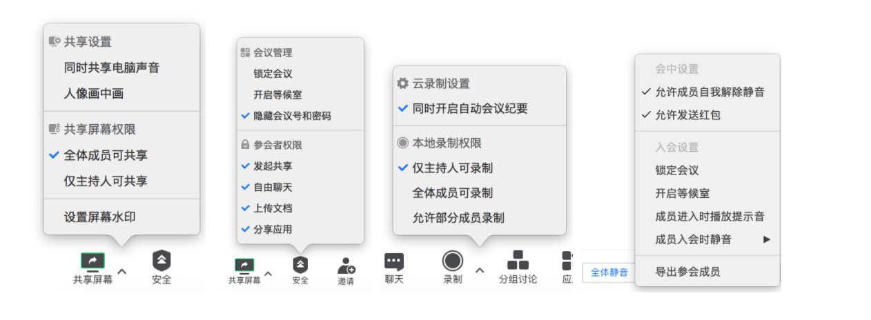 云视频会议产品分析和优化