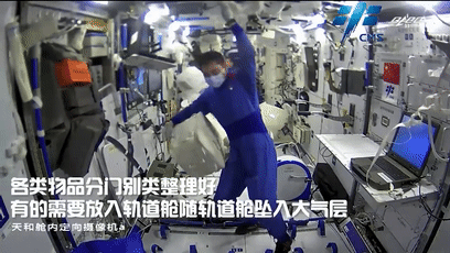 准备回家！神舟十三号航天员乘组返回倒计时