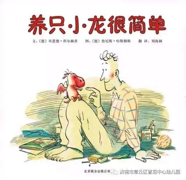 适合婴儿听的故事（中心园）