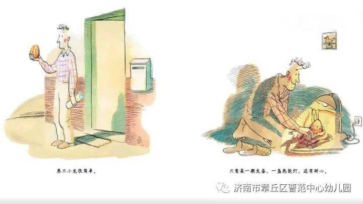 中心园：绘本故事篇“亲子趣味课堂”第十期（4月13日）