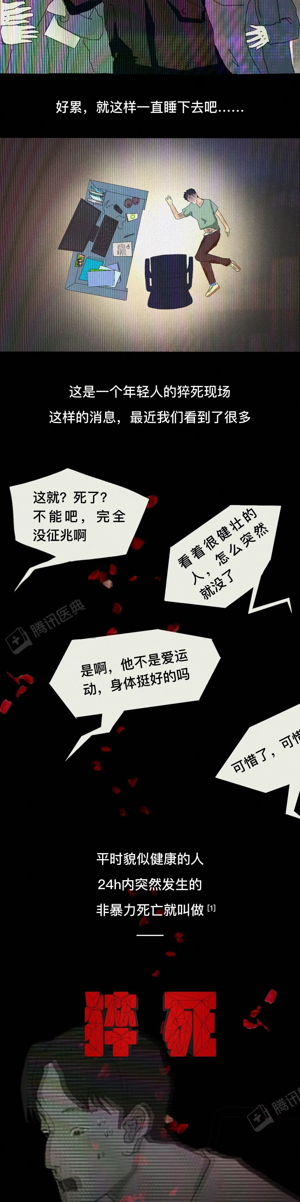 人在猝死前，会有什么预兆?