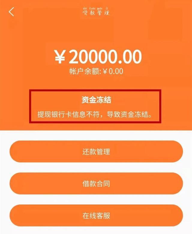 补充流水6万只为贷款2万，“轻松借”成“负重贷”