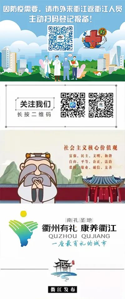 关于2022年衢江区<a href=http://https://www.sydw.cn/ target=_blank class=infotextkey>事业单位</a>公开招聘工作人员笔试有关事项通知