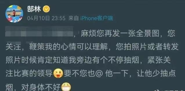 足球比赛为什么不能抽烟(从郜林“香烟门”说起：中国足坛烟龄数十年，至今没戒掉)