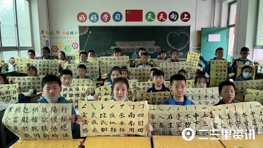 延安育才红军小学让枯燥的书法课堂生动起来(图8)