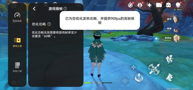 iQOO  Neo6《原神》实测：独显芯片发力，高帧游戏不降频