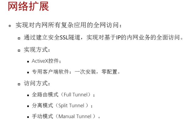 VPN 的技術(shù)原理是什么？