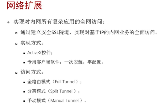 VPN 的技术原理是什么？