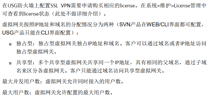 VPN 的技術(shù)原理是什么？