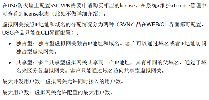 VPN 的技术原理是什么？